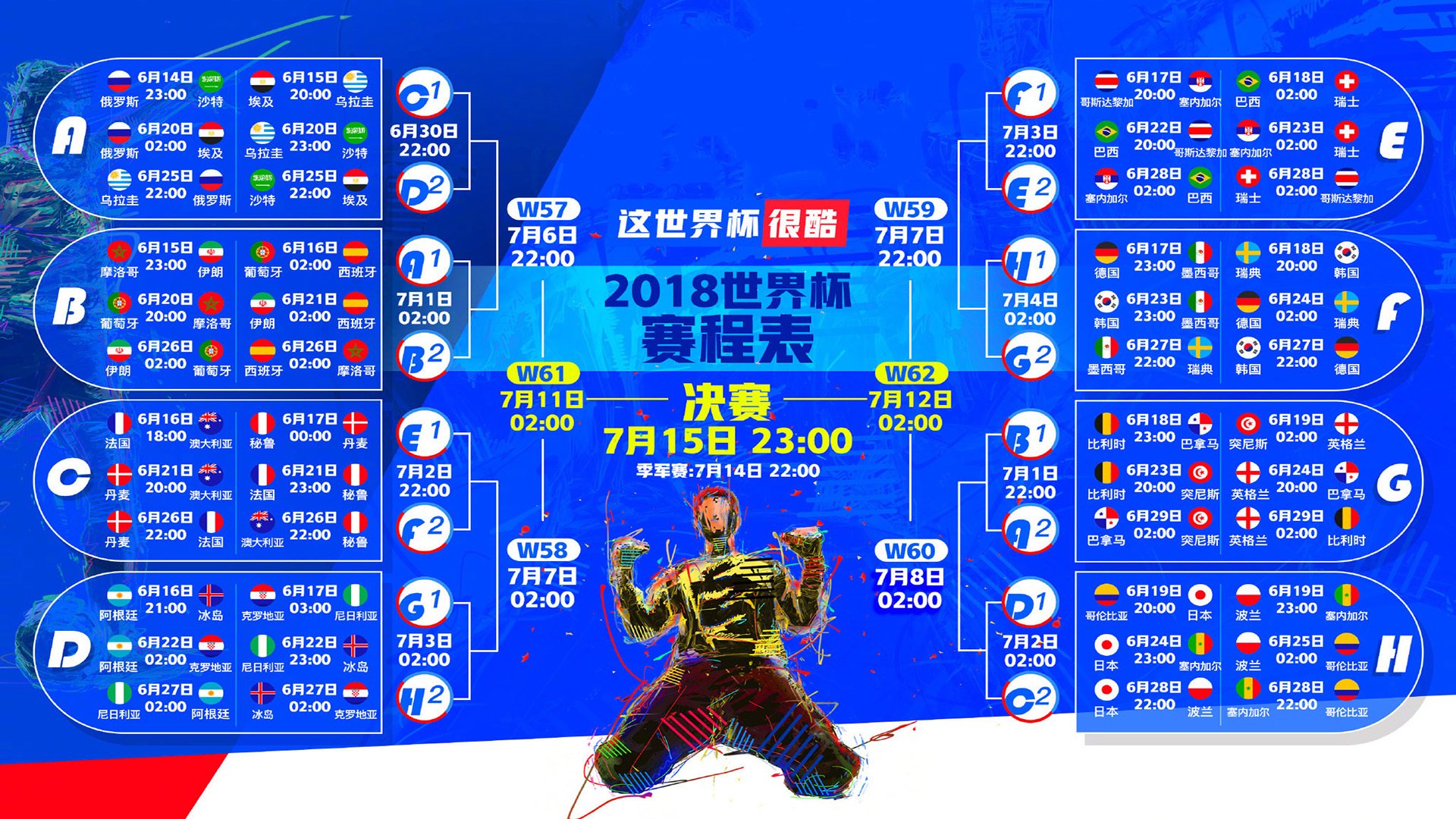 加勒比蓝焰焚尽马赛夜空，2026世界杯最孤独的胜利，牙买加用加时赛写下唯一神迹